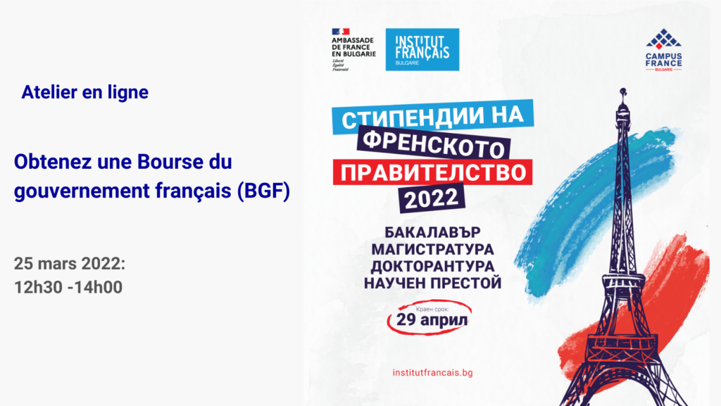 Atelier En Ligne Obtenez Une Bourse Du Gouvernement Francais Bgf