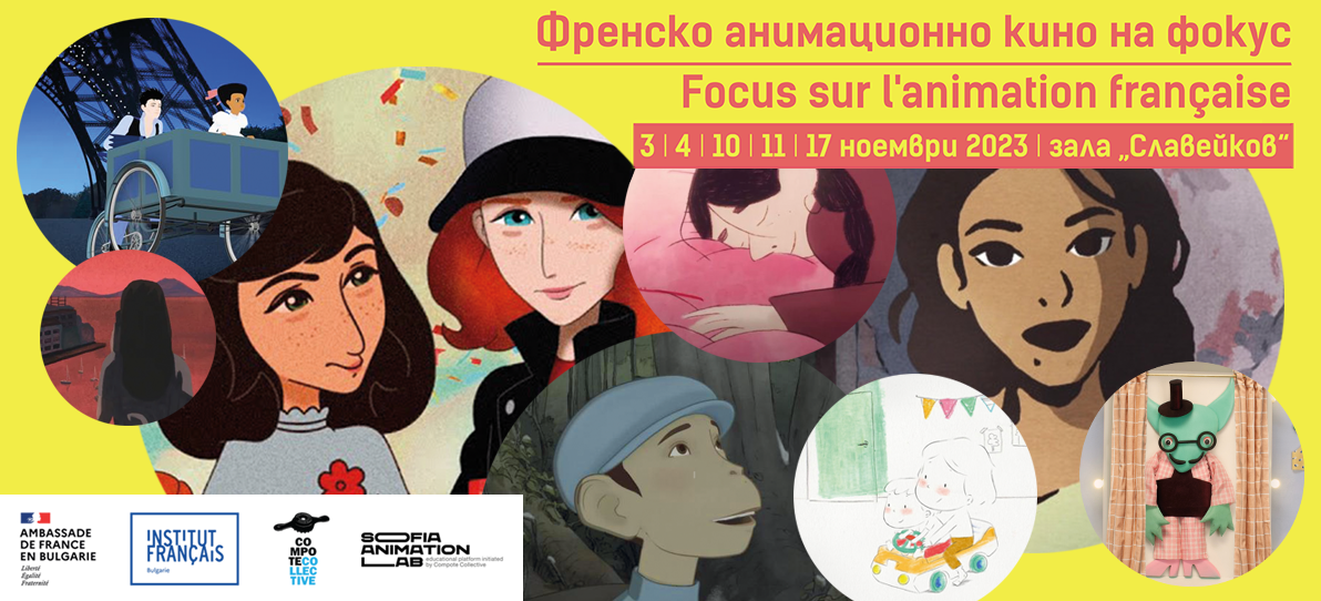 Cinéma hebdomadaire : focus sur le cinéma d’animation français